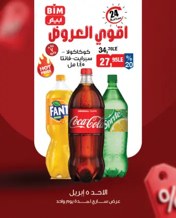 BIM Market Egypt offers Sunday 5 April 2026 One day offer