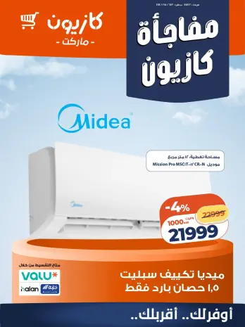 Kazyon Market Egypt offers from 5 to 8 April 2026 Home appliance offers