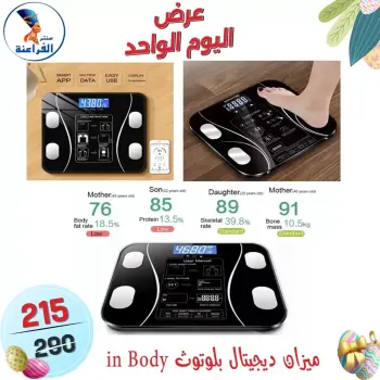 عروض سنتر الفراعنة مصر الأحد ٥ أبريل ٢٠٢٦ عرض اليوم الواحد