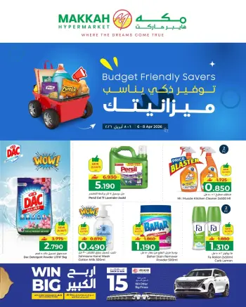 Ofertas de Makkah Hipermercados Oman de 6 a 8 abril 2026 Ofertas de ahorro de presupuesto