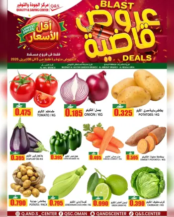 Quality & Saving center Oman offers in Muscat from 5 to 6 April 2026 Blast Deals