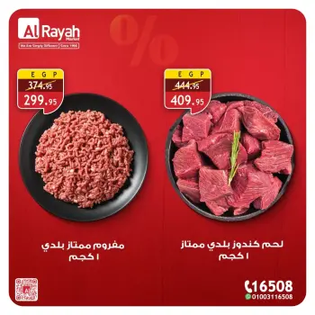 Al Rayah Market Egypt offers from 4 to 7 April 2026 Meat and poultry offers