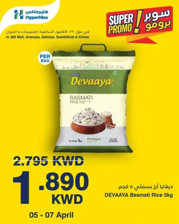 HyperMax Kuwait offers from 5 to 7 April 2026 Super Promo Offers
