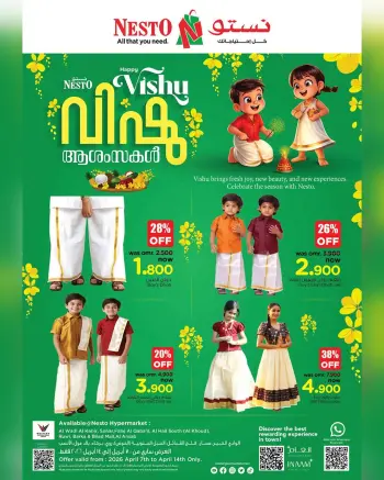 Ofertas de Nesto Oman de 7 a 14 abril 2026 Ofertas de Vishu