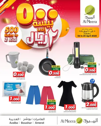 Ofertas de Al Meera Oman de 6 a 20 abril 2026 SAR 2 o menos ofertas