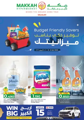 Ofertas de Makkah Hipermercados Oman Salalah de 6 a 8 abril 2026 Ahorradores de presupuesto