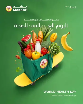 Ofertas de Makkah Hipermercados Oman martes 7 abril 2026 Oficios del Día Mundial de la Salud