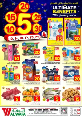 Ofertas de Hipermercado Al Wafa Arabia Saudita Seiko de 20 a 26 Shawwal 1447 AH (8 – 14 abril 2026) Precios bajos