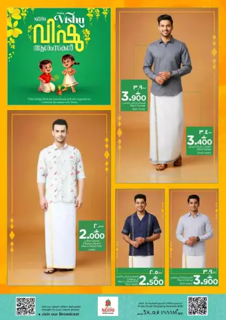 Ofertas de Nesto Oman Salalah de 7 a 14 abril 2026 Ofertas Happy Vishu