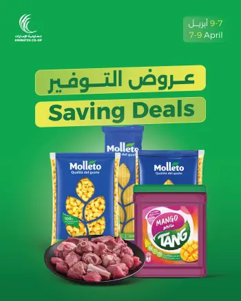 Emirates Cooperative Society UAE offers from 7 to 9 April 2026 Super Saver