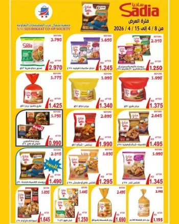 North West Sulaibkhat co-op Kuwait offers from 8 to 15 April 2026 Sadia Products Offers