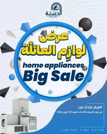 Daiya co-op Kuwait offers from 8 to 18 April 2026 Family supplies offers
