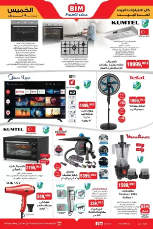 BIM Market Egypt offers from 9 to 15 April 2026 Offers of the week