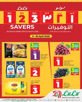 Ofertas de Lulu Bahréin de 9 a 18 abril 2026 Ahorradores