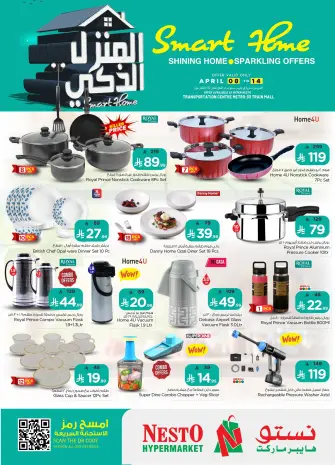 عروض نستو السعودية من ٢٠ حتى ٢٦ شوال ١٤٤٧ هـ (٨ إلى ١٤ أبريل ٢٠٢٦) عروض المنزل الذكي