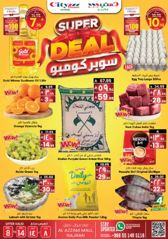 City flower Saudi Arabia offers in Najran from 20 to 26 Shawwal 1447 AH (8 – 14 April 2026) Super Combo Offers