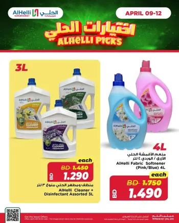 Al Helli Bahrain offers from 9 to 12 April 2026 Weekend Selection Deals