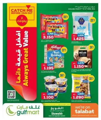 Gulf Mart Kuwait offers in Alshwykh from 9 to 12 April 2026 Great Value