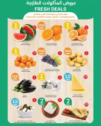 City Hyper Kuwait offers in Aldjyj, Alaqylh, Al-Qurain from 8 to 14 April 2026 Fresh Deals