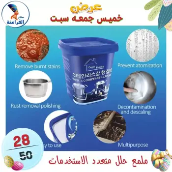 عروض سنتر الفراعنة مصر من ٩ حتى ١١ أبريل ٢٠٢٦ عرض نهاية الأسبوع