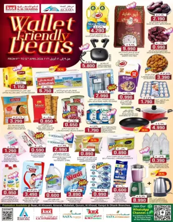 عروض ك إم والصفا عمان من ٩ حتى ١٢ أبريل ٢٠٢٦ صفقات الميزانية