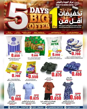 Quality & Saving center Oman offers from 8 to 12 April 2026 5 Days Big Offers