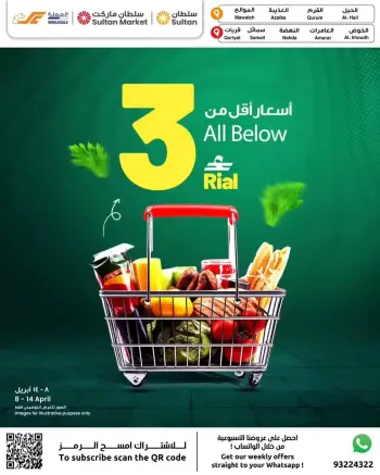 Offres Centre Sultan Oman de 8 à 14 avril 2026 En dessous de 3 Riyal omr