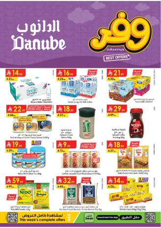 Ofertas de Danube Arabia Saudita Región meridional Paraná de 20 a 26 Shawwal 1447 AH (8 – 14 abril 2026) Ahorra ahora ofrece pagar más