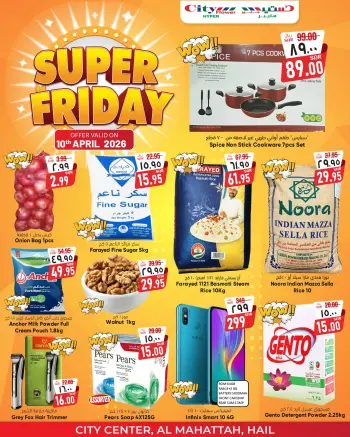 City flower Saudi Arabia offers in Hail Friday، 22 Shawwal 1447 (Friday 10 April 2026) Super Deals