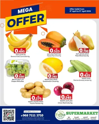 Offres Hypermarché Anhar Al Fayha Oman de 9 à 11 avril 2026 MÉGA VENTE