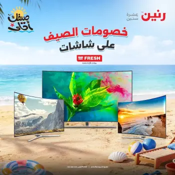 عروض الشاشات فى رنين من ٩ حتى ١١ أبريل ٢٠٢٦