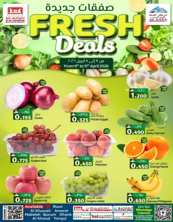 عروض ك إم والصفا عمان من ٩ حتى ١١ أبريل ٢٠٢٦ صفقات جديدة