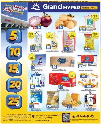 Grand Hypermarket Saudi Arabia offers in Jeddah from 20 to 26 Shawwal 1447 AH (8 – 14 April 2026) Exciting figures
