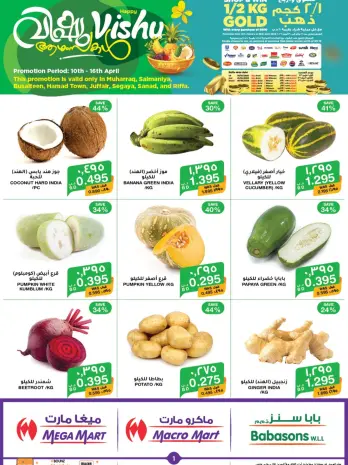 Macro Mart Hypermarkets Bahrain offers from 10 to 16 April 2026 Vishu Offers