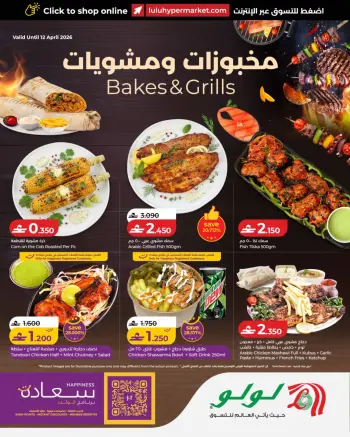Ofertas de Lulu Oman de 11 a 12 abril 2026 Ofertas de panadería y parrilla