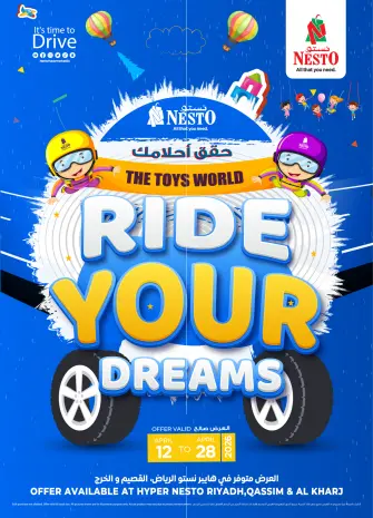 عروض نستو السعودية الرياض, الخرج, القصيم من ٢٤ شوال حتى ١١ ذو القعدة ١٤٤٧ هـ (١٢ إلى ٢٨ أبريل ٢٠٢٦) عروض حقق أحلامك