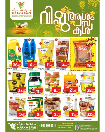 Ofertas de Mark & Save Arabia Saudita Khobar de 24 a 26 Shawwal 1447 AH (12 – 14 abril 2026) Ofertas de Vishu