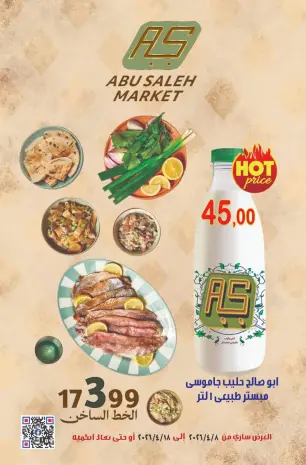 Abu Saleh market Egypt offers from 8 to 18 April 2026 Easter offers