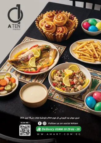 عروض A Ten ماركت مصر من ١٢ حتى ١٨ أبريل ٢٠٢٦ عروض شم النسيم
