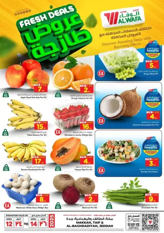 Ofertas de Hipermercado Al Wafa Arabia Saudita Jeddah, Taif, Al-Baghdadiyah de 24 a 26 Shawwal 1447 AH (12 – 14 abril 2026) Nuevas ofertas