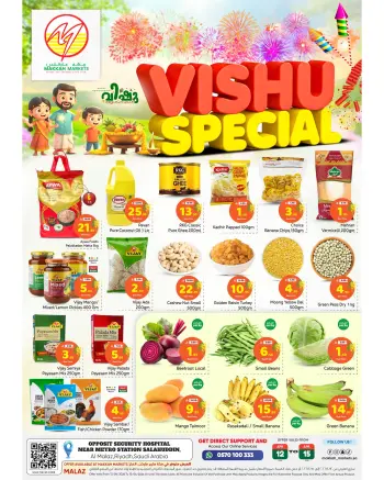 عروض مكة السعودية من ٢٤ حتى ٢٧ شوال ١٤٤٧ هـ (١٢ إلى ١٥ أبريل ٢٠٢٦) عروض فيشو سعيد