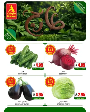 Offres Marché A Arabie Saoudite de 24 à 25 Shawwal 1447 AH (12 au 13 avril 2026) Offres fraîches