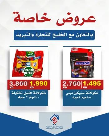 Ofertas de cooperativa alsiddeeq Kuwait de 10 a 16 abril 2026 Ofertas especiales
