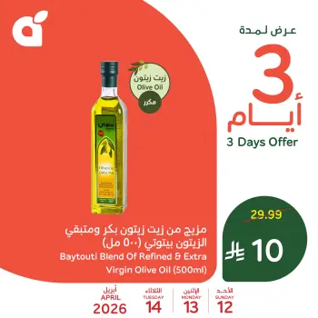 Panda Saudi Arabia offers from 24 to 26 Shawwal 1447 AH (12 – 14 April 2026) 3Days Deals