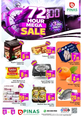 عروض بيناس سوبر ماركت السعودية من ٢٤ حتى ٢٦ شوال ١٤٤٧ هـ (١٢ إلى ١٤ أبريل ٢٠٢٦) عروض ميجا