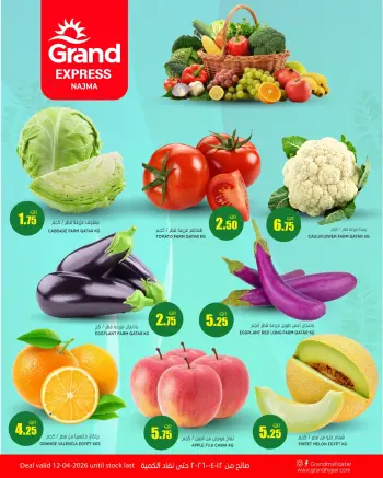 Offres Grand hypermarché Express Qatar Nayjh de 12 à 18 avril 2026 Offres de fruits et légumes