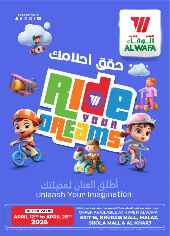 Ofertas de Hipermercado Al Wafa Arabia Saudita Riyadh, Al Kharj de 24 Shawwal a 11 Dhuʻl-Qiʻdah 1447 AH (12 – 28 abril 2026) Haz esos sueños realidad. Sí.