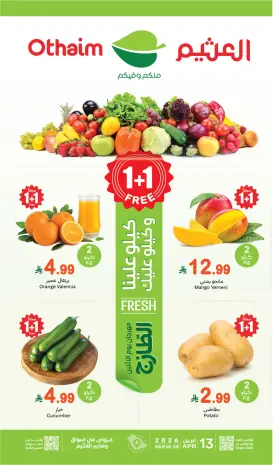 عروض أسواق العثيم السعودية الاثنين، ٢٥ شوال ١٤٤٧ هـ (الاثنين ١٣ أبريل ٢٠٢٦) عروض مهرجان الطازج