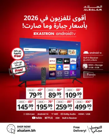 عروض غاز السلام البحرين من ١٢ حتى ١٨ أبريل ٢٠٢٦ عروض خاصة