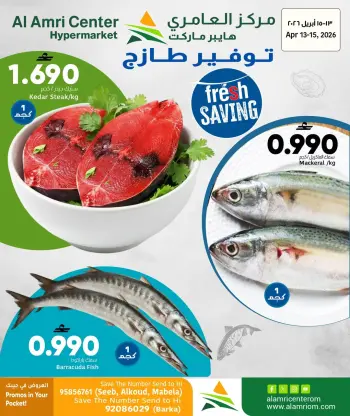 Ofertas de Centro Al Amri Oman de 13 a 15 abril 2026 Ahorros Frescos en Mariscos